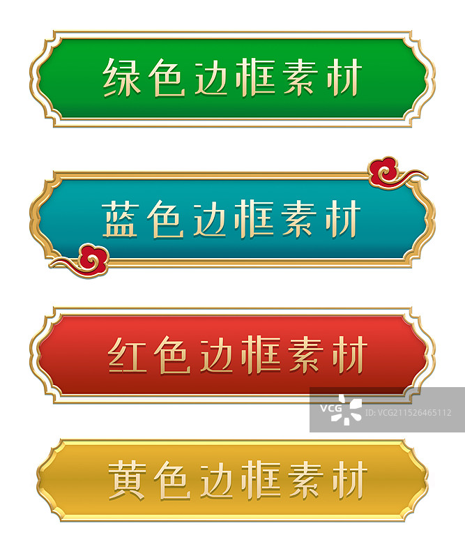 中式边框按钮素材图片素材