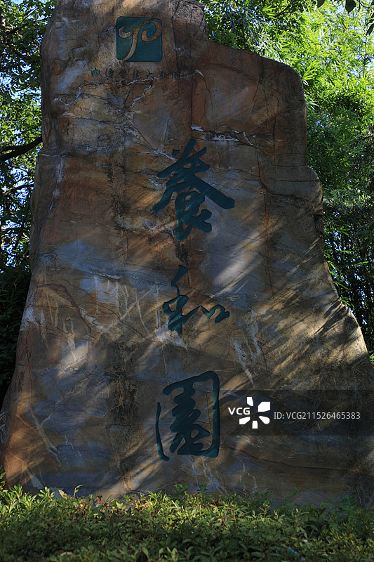 湘潭盘龙大观园图片素材