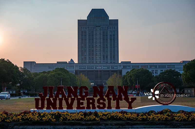 江南大学 落日图片素材