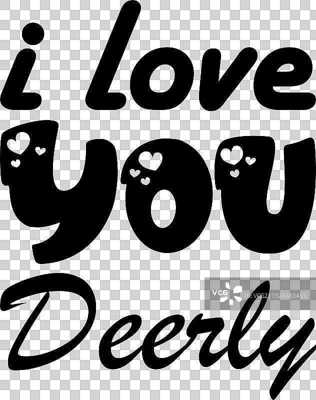 我非常爱您黑色字母引言图片素材