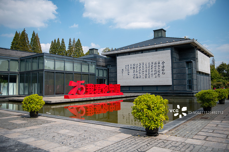 南通博物苑图片素材