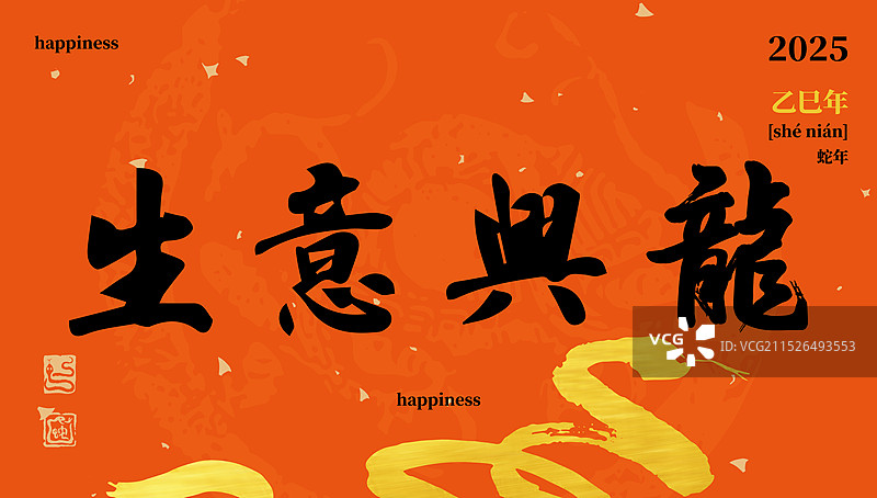 风新年快乐节日海报图片素材