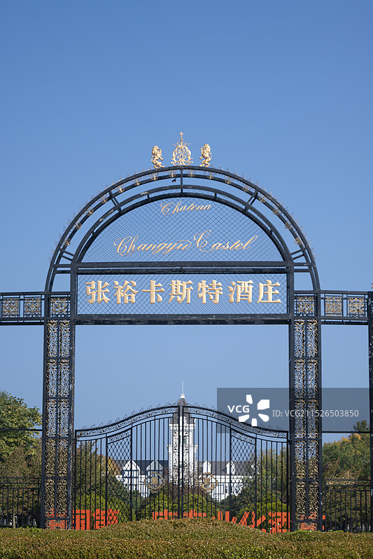 烟台张裕卡斯特酒庄景点大门建筑风光图片素材
