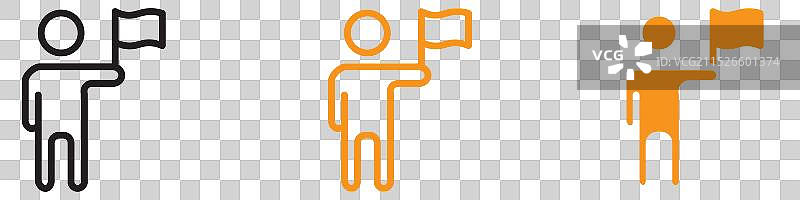 有条件的投降图标图片素材