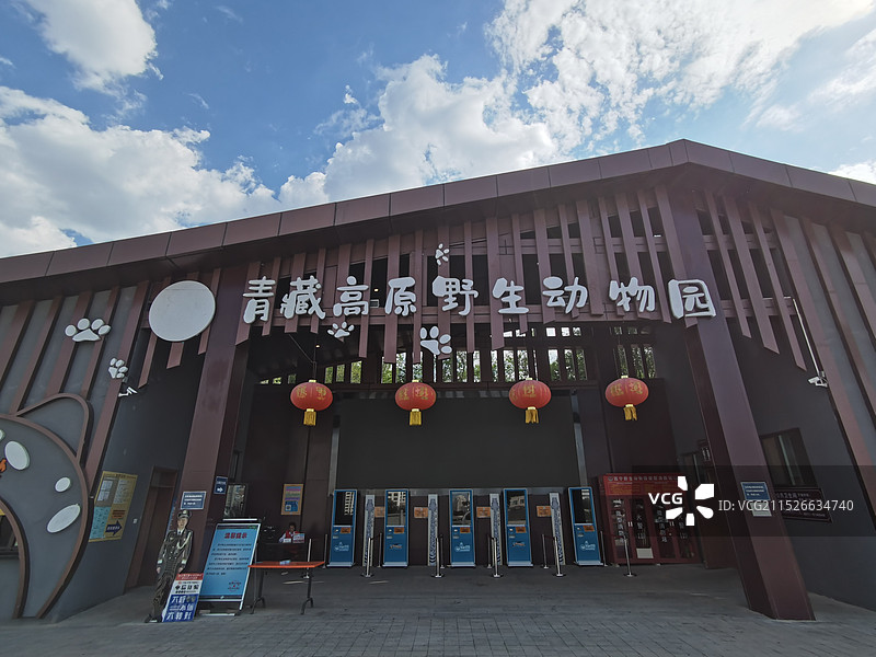 西宁青藏高原野生动物园图片素材