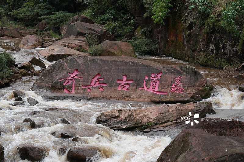 遵义市习水中国丹霞谷旅游景区图片素材