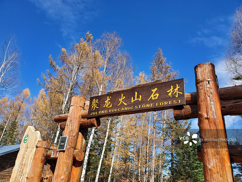 延边长白山峡谷浮石林景区图片素材