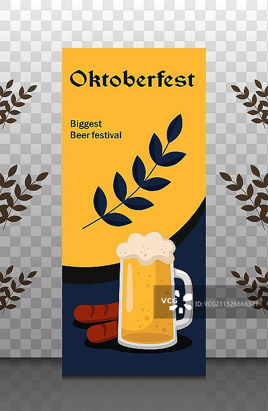 啤酒大麦元素竖版啤酒节banner图片素材