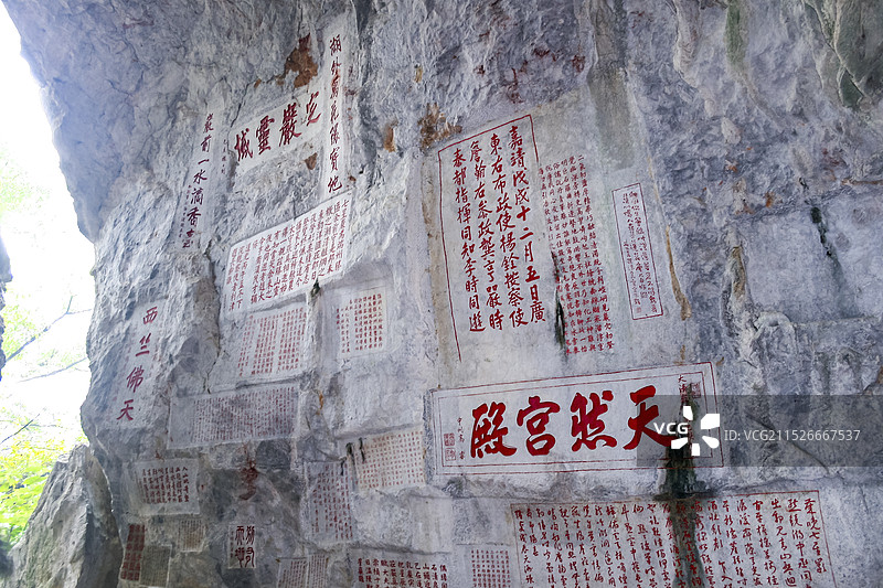 七星岩摩崖石刻图片素材