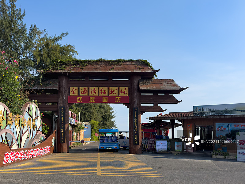 北海金海湾红树林生态旅游区图片素材