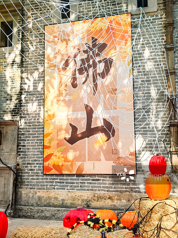 佛山岭南天地万圣节装饰图片素材