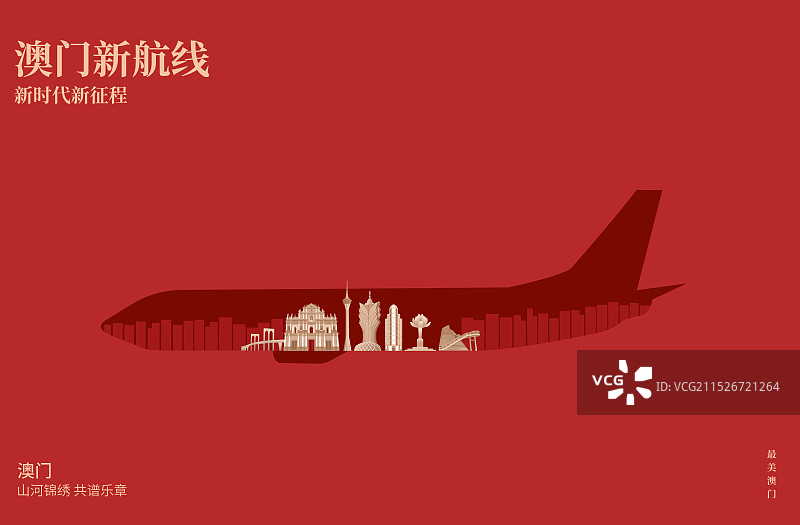红金澳门高端飞机新航线旅游旅行新年春节节日包装剪纸剪影矢量插画海报模版图片素材