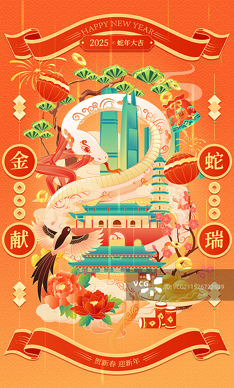 国风蛇年春节新年东莞城市建筑矢量插画海报图片素材