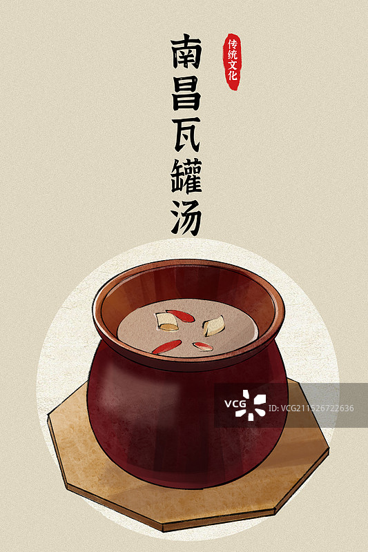 南昌瓦罐汤-江西省特色美食土特产小吃插画海报图片素材