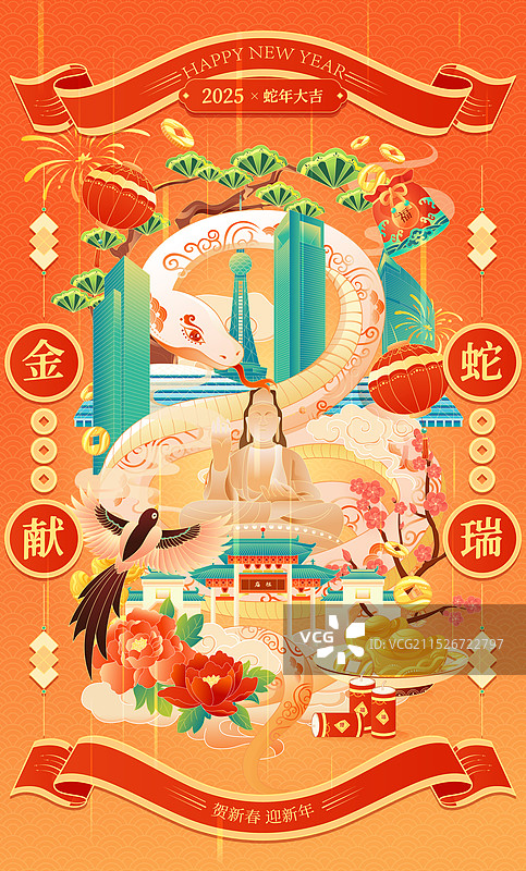 国风蛇年春节新年佛山城市建筑矢量插画海报图片素材
