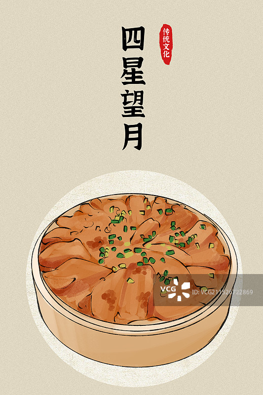 四星望月-江西省特色美食土特产小吃插画海报图片素材