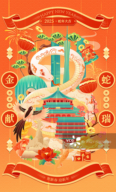 国风蛇年春节新年广州城市建筑矢量插画海报图片素材