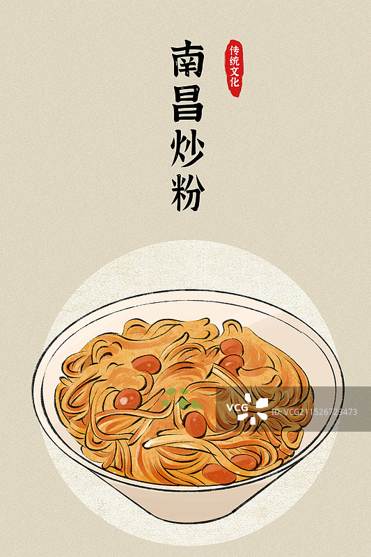 南昌炒粉-江西省特色美食土特产小吃插画海报图片素材