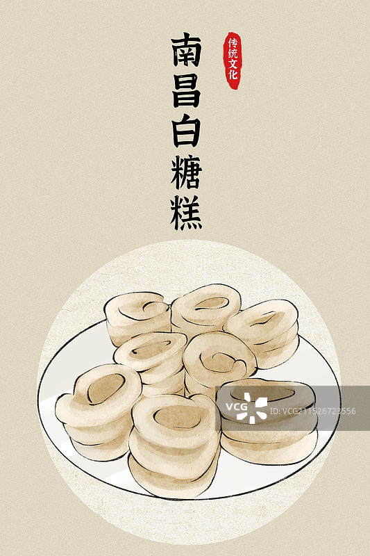 南昌白糖糕-江西省特色美食土特产小吃插画海报图片素材
