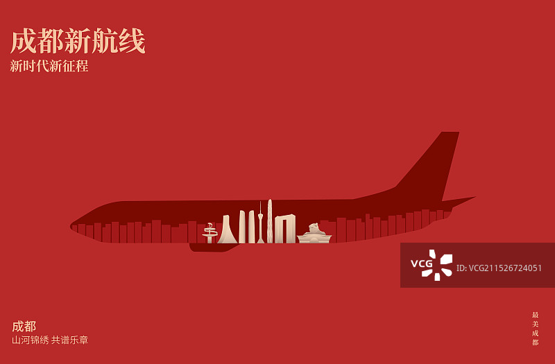 红金成都高端飞机新航线旅游旅行新年春节节日包装剪纸剪影矢量插画海报模版图片素材