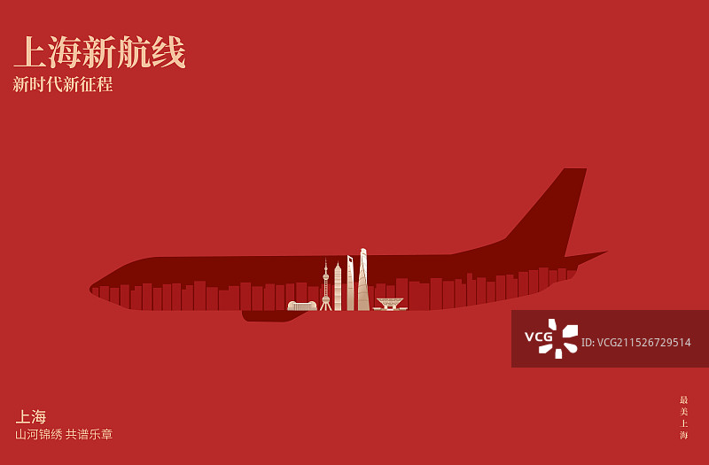 红金上海高端飞机新航线旅游旅行新年春节节日包装剪纸剪影矢量插画海报模版图片素材