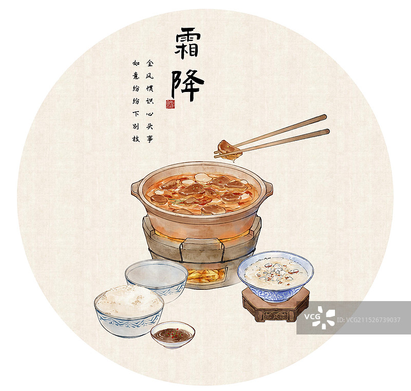 霜降节气中国传统食物羊肉煲柿饼—国画写意古风设计模板海报图片素材