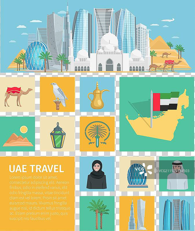 阿拉伯联合酋长国装饰图标集图片素材