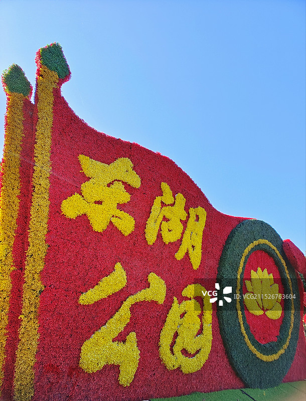 《东湖公园的标识》图片素材