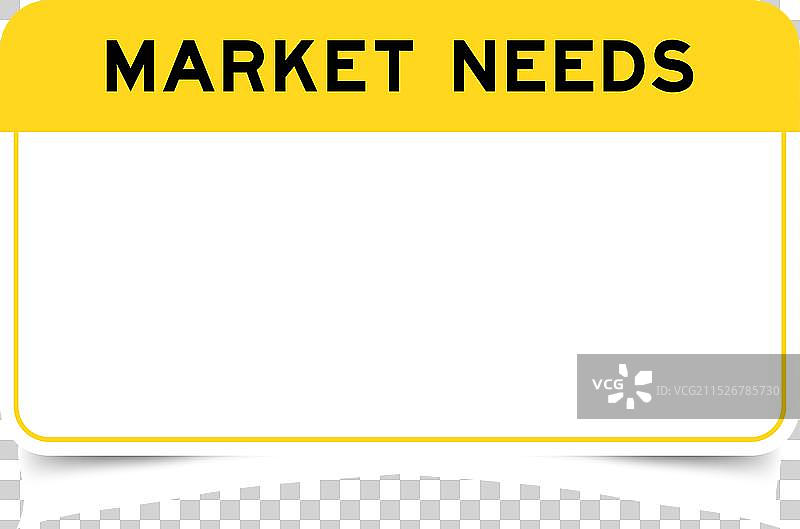 带有黄色标题的标签banner图片素材