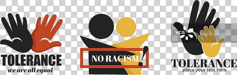 反对种族主义平等标志设计图片素材