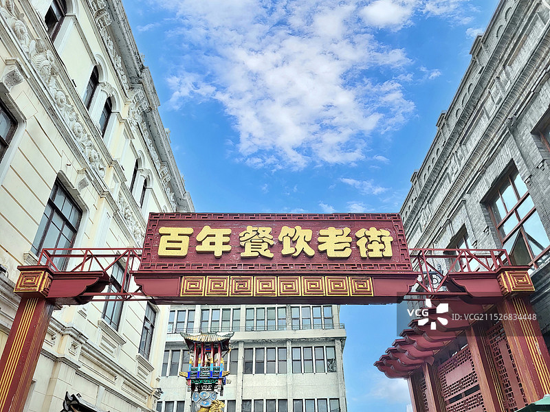 哈尔滨道外区中华巴洛克历史文化街区里的老街牌匾图片素材