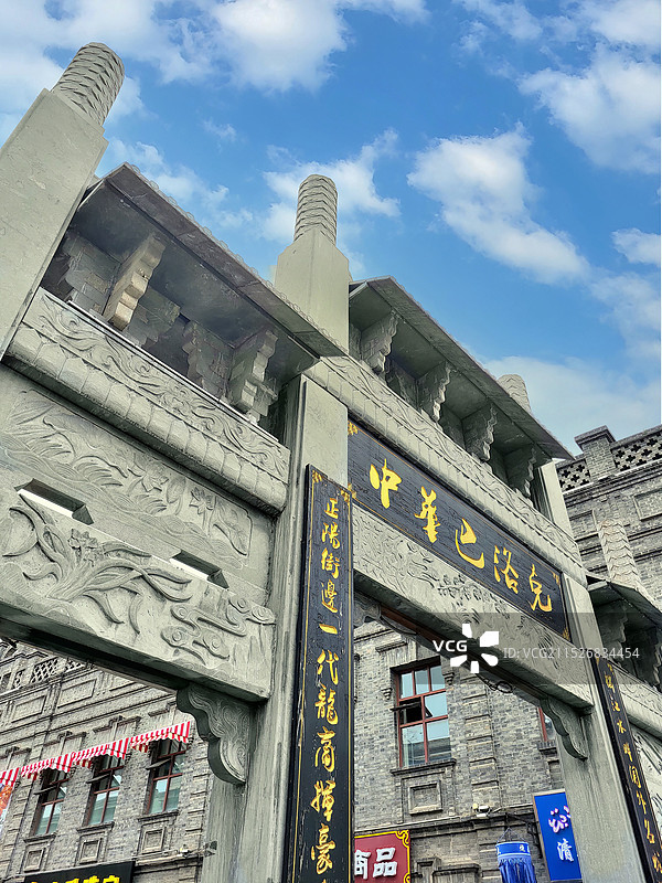 哈尔滨道外区中华巴洛克历史文化街区入口处的标志牌楼图片素材