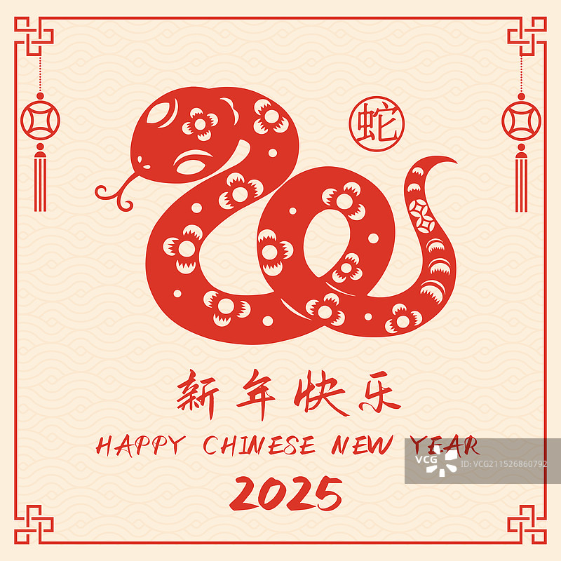 2025年蛇年新年快乐剪纸风格海报图片素材