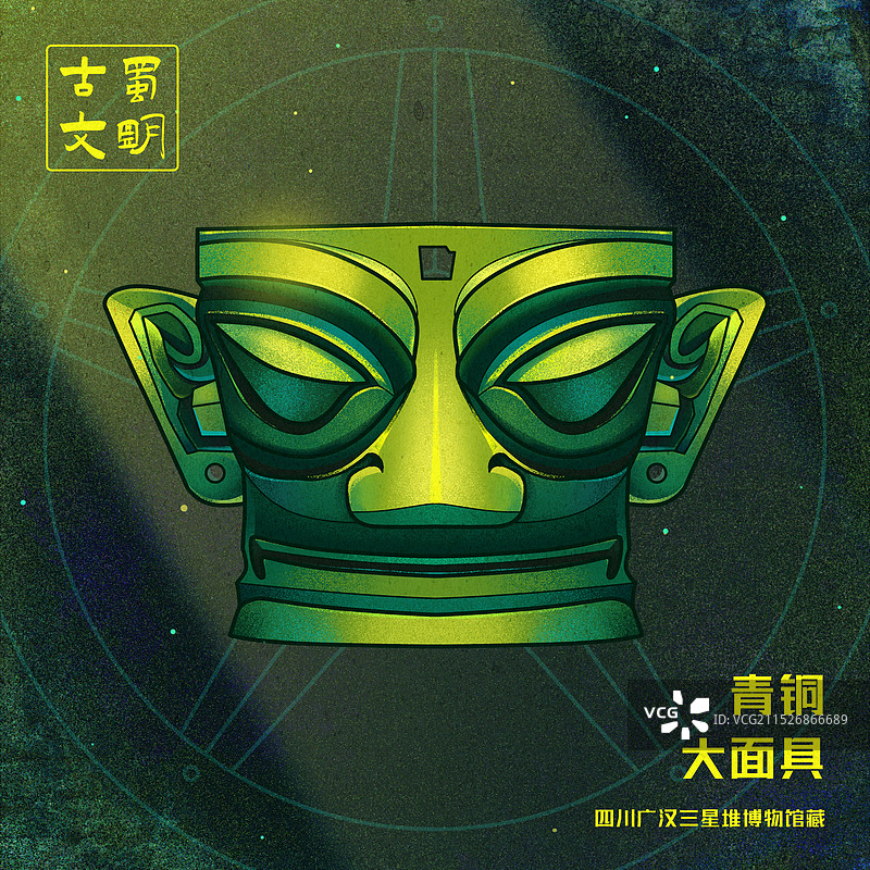 三星堆青铜大面具国潮插画图片素材