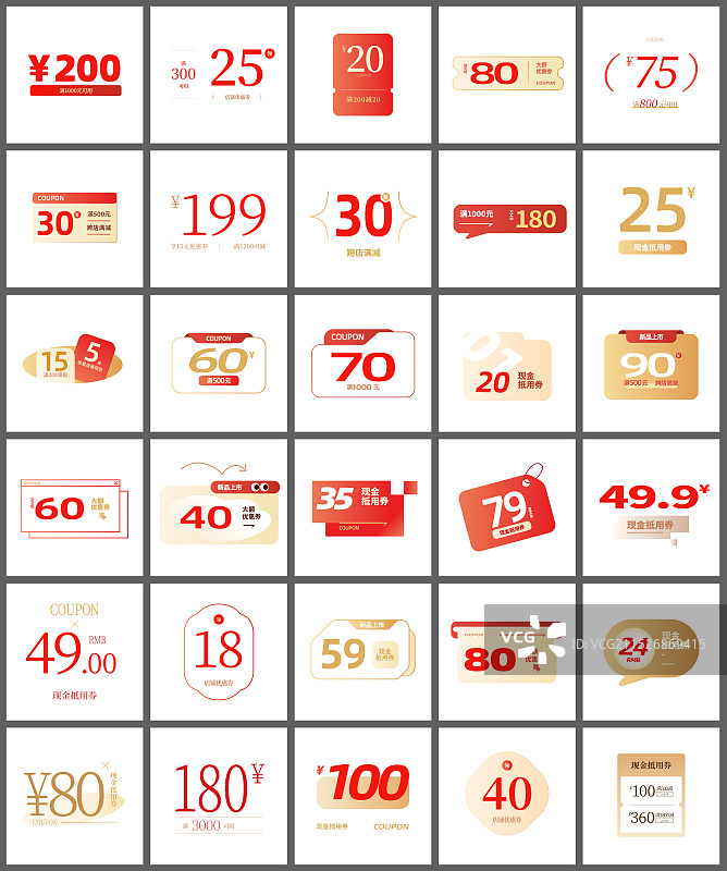 电商活动优惠券红金素材模板图片素材