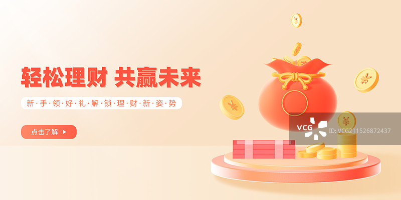 福袋金币金融理财主题设计模版图片素材