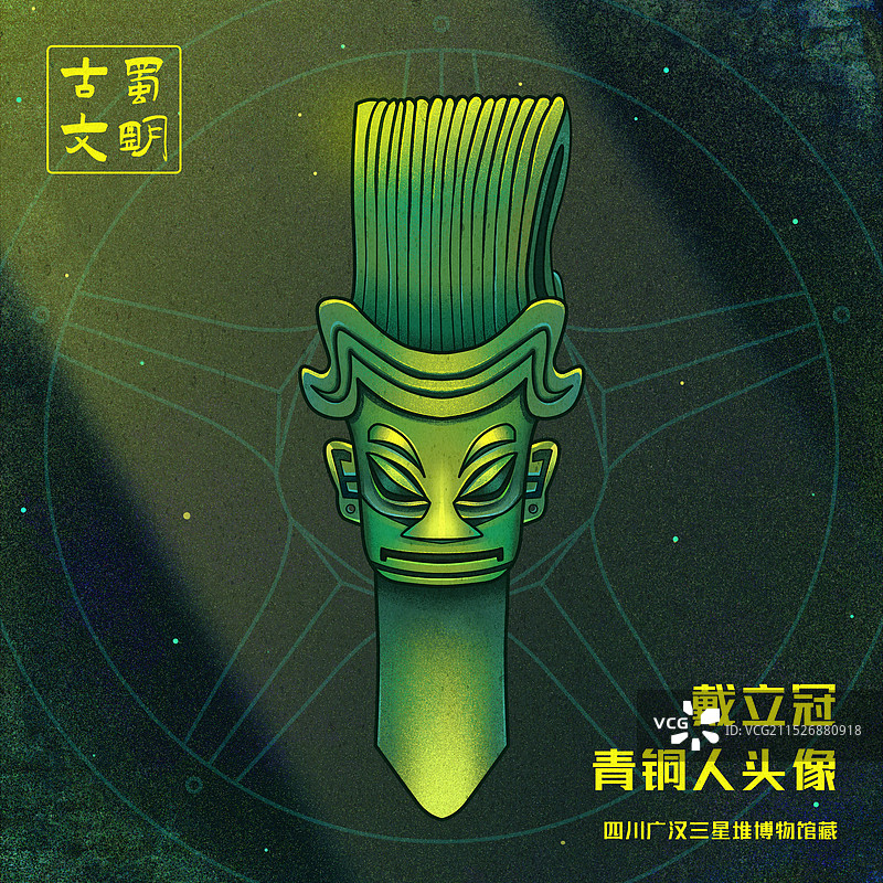 三星堆戴立冠青铜人头像插画图片素材