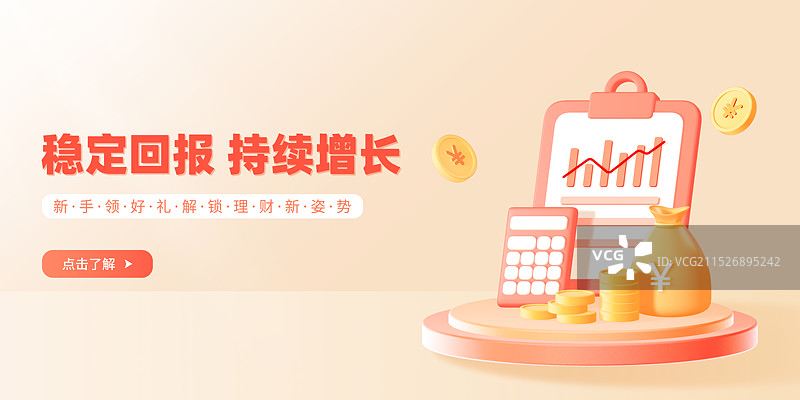 金币报表金融理财主题设计模版图片素材