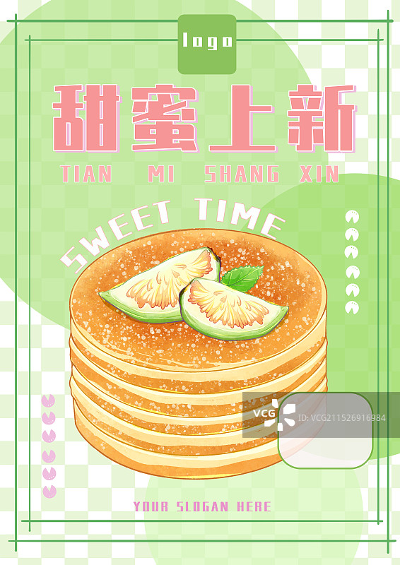 绿色系美食甜品插画宣传海报图片素材