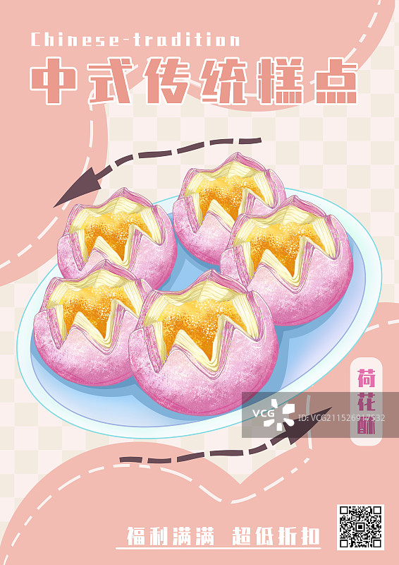 橘色系美食甜品插画宣传海报图片素材