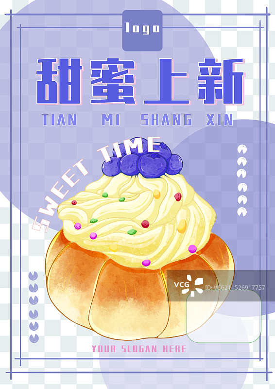 紫色系美食甜品插画宣传海报图片素材