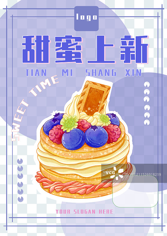 紫色系美食甜品插画宣传海报图片素材