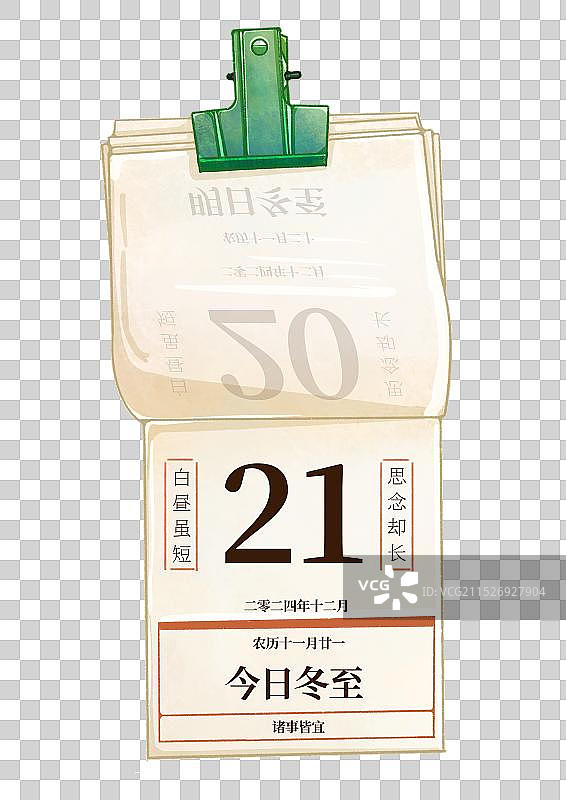 传统日历图片素材
