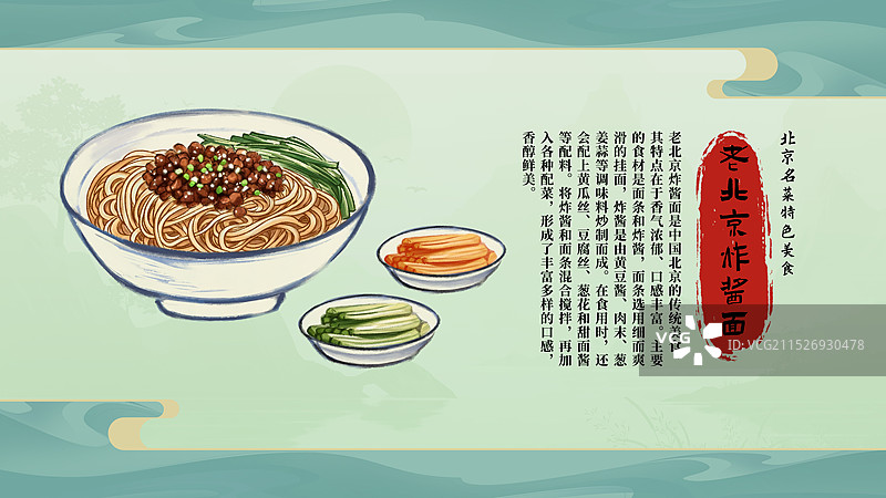 中国风国风水墨风北京炸酱面插画健康特色美食年俗美味二十四节气插画图片素材