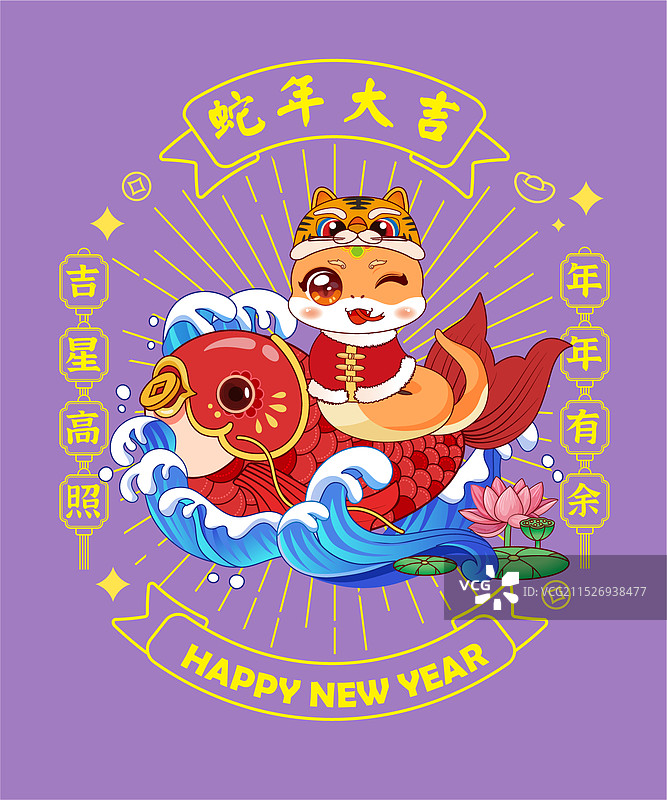 蛇年IP卡通形象卡通蛇生肖蛇锦鲤图片素材