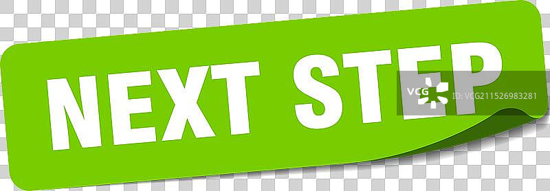 下一步贴纸标签图片素材