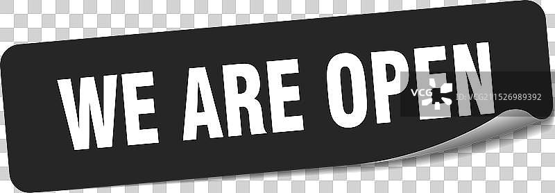 我们营业了贴纸，我们营业了标签图片素材