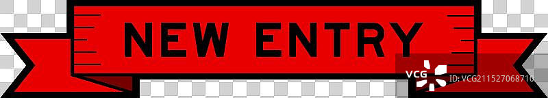 红色“新条目”字样缎带标签banner图片素材