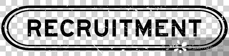 黑色招聘字橡胶印章图片素材