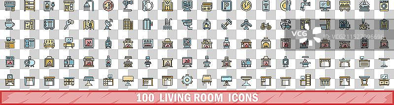 100个客厅图标彩色线条样式图片素材